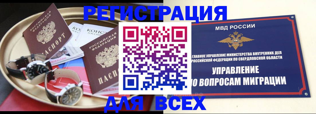 временная регистрация в квартире в Вязьме