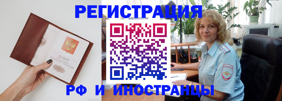 купить прописку в Вязьме