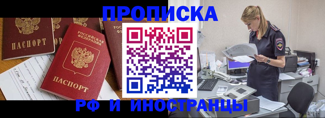 временная регистрация 2025 в Вязьме