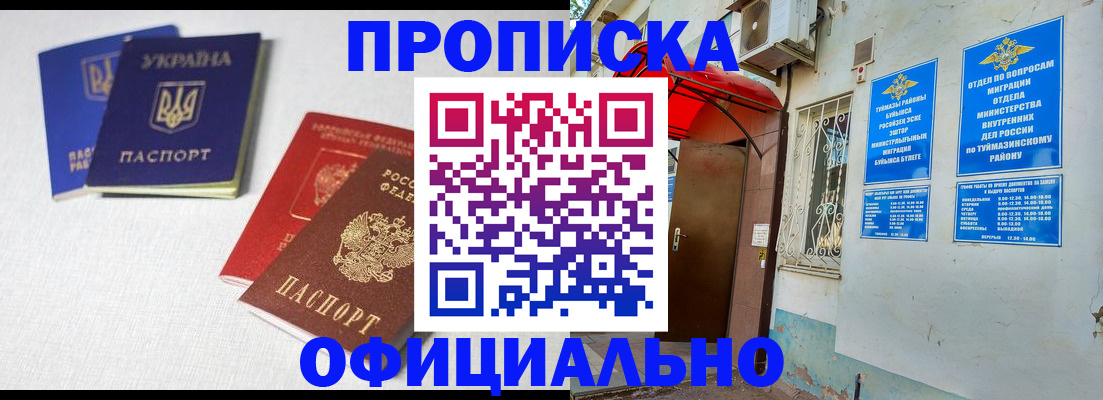 прописка регистрация в Вязьме